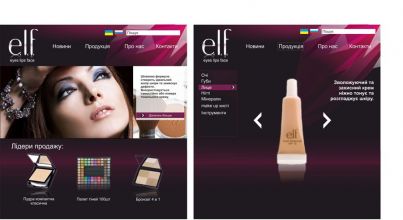 Розробка сайту для магазину американської косметики E.L.F.